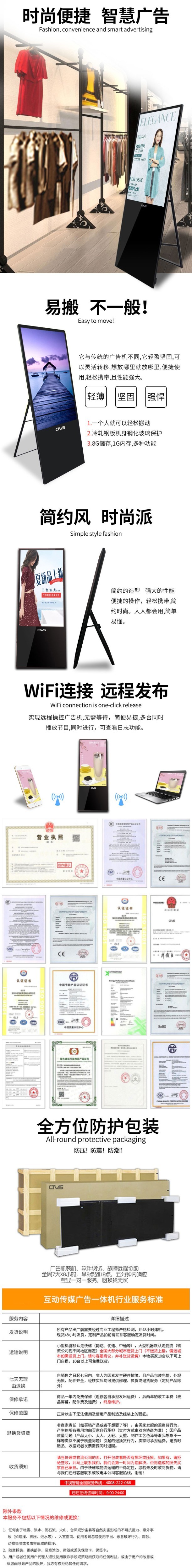 55寸液晶水牌廣告機相關產品特點 55寸液晶水牌廣告機相關產品特點