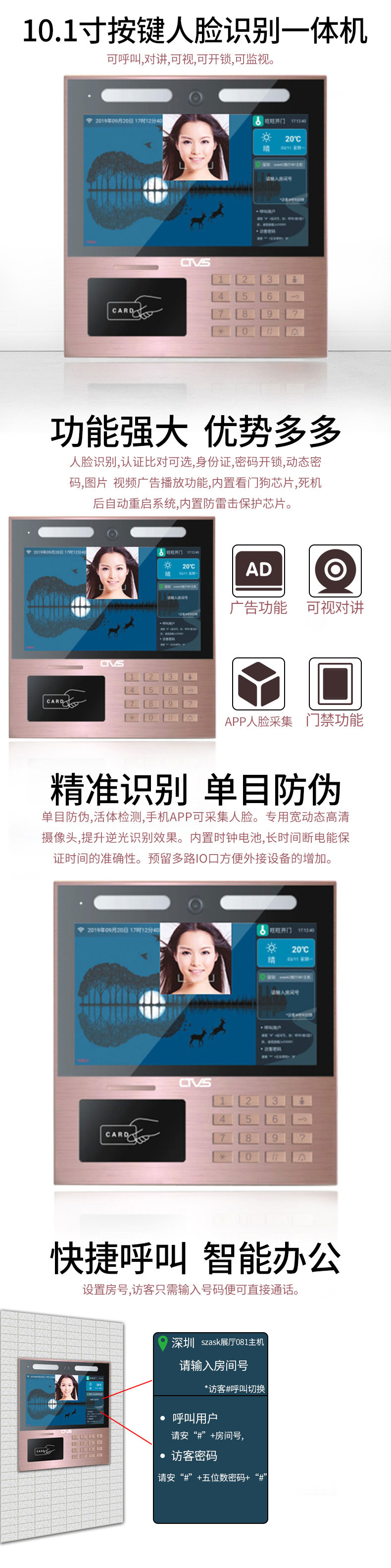 10.1寸橫屏按鍵人臉識(shí)別一體機(jī)詳細(xì)圖及具體功能介紹 10.1寸橫屏按鍵人臉識(shí)別一體機(jī)詳細(xì)圖及具體功能介紹