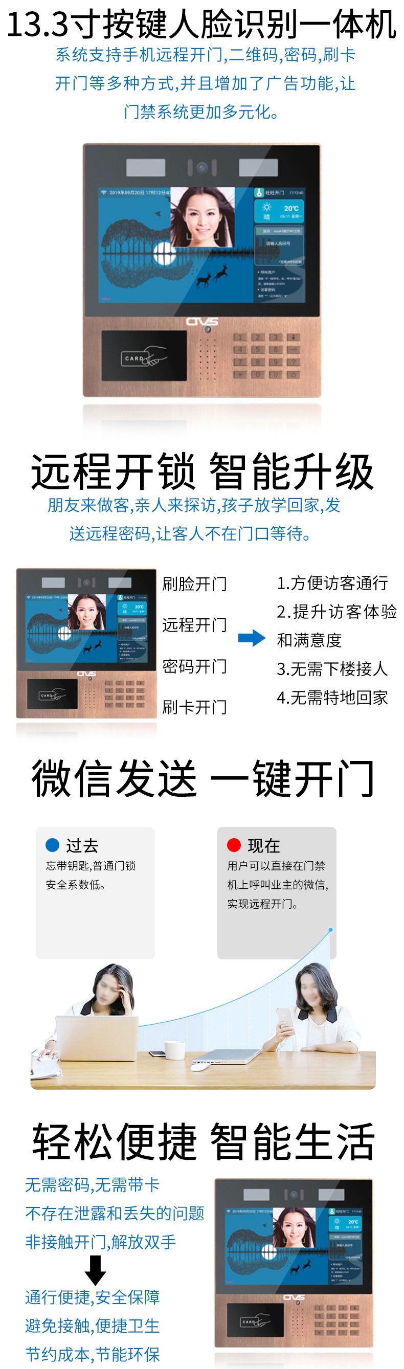 13.3寸橫屏按鍵人臉識別一體機詳情展示 13.3寸橫屏按鍵人臉識別一體機詳情展示