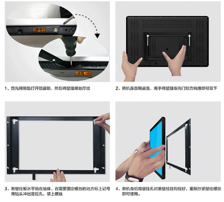 超薄壁掛式43寸紅外觸摸一體機PC版安裝方式 超薄壁掛式43寸紅外觸摸一體機PC版安裝方式