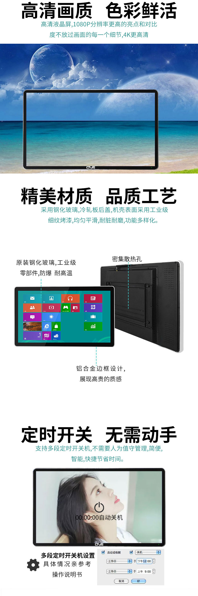 超清畫質顯示細膩 超清畫質顯示細膩