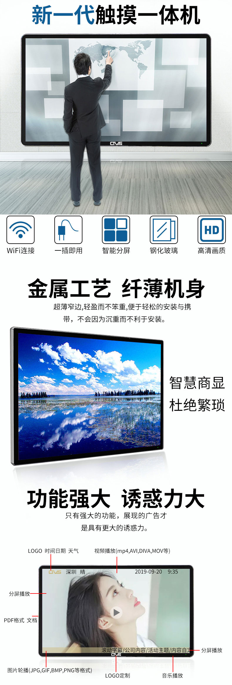 超薄壁掛式55寸電容觸摸一體機安卓版細節展示 超薄壁掛式55寸電容觸摸一體機安卓版細節展示