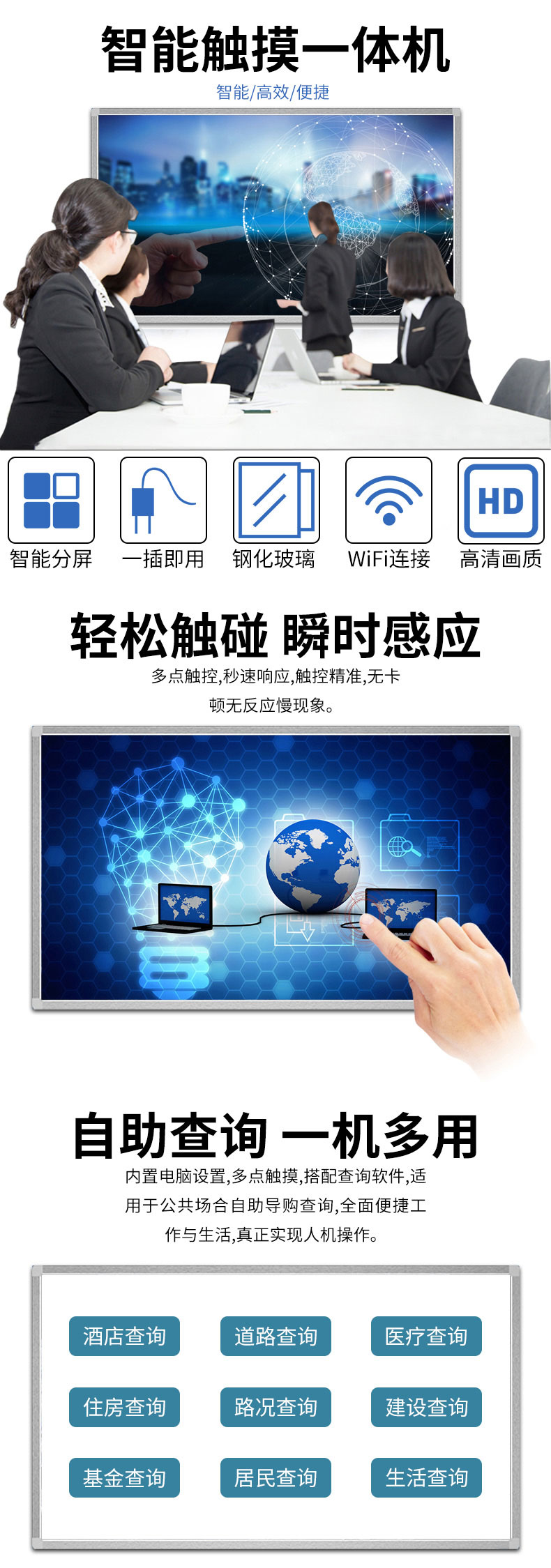 超薄壁掛式43寸紅外觸摸一體機PC版功能細節 超薄壁掛式43寸紅外觸摸一體機PC版功能細節