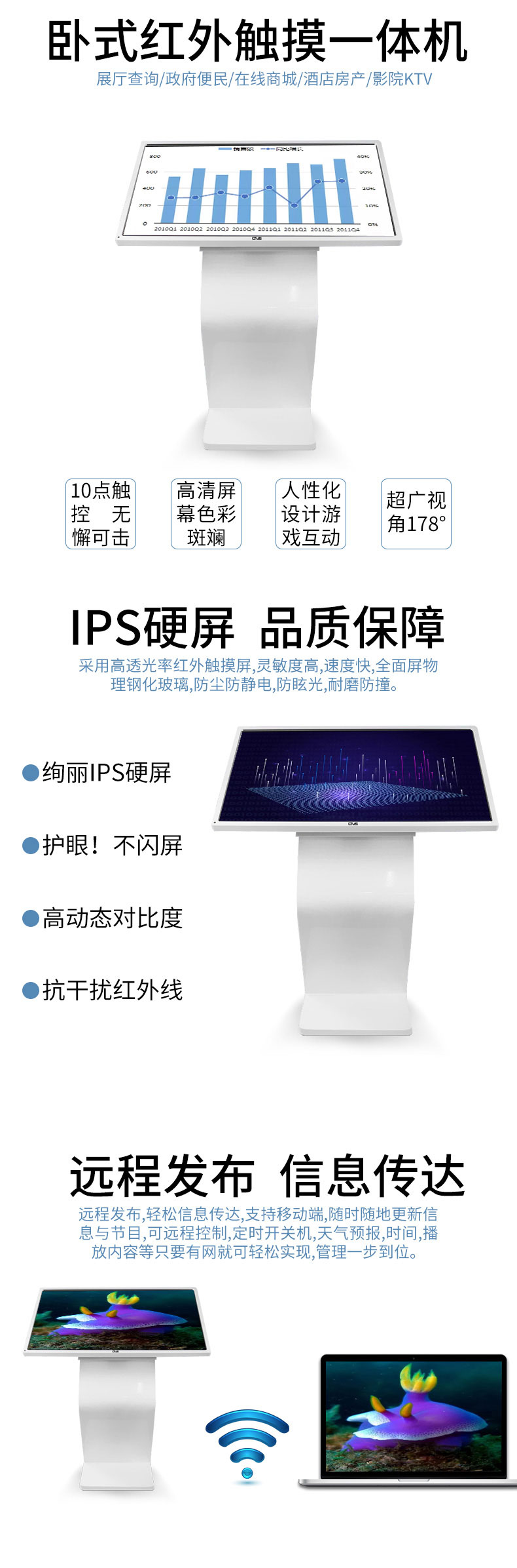 臥式65寸紅外觸摸一體機PC版廠家直銷