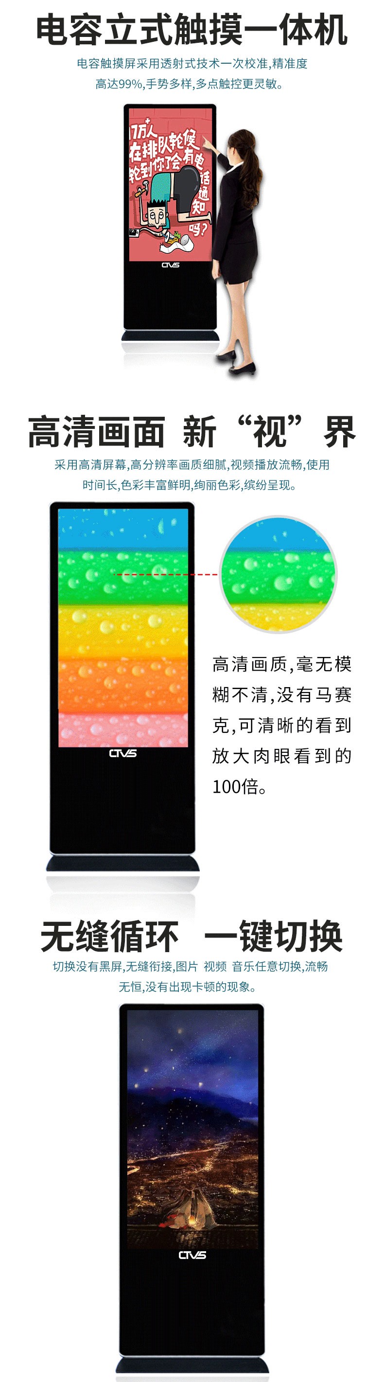 立式49寸電容觸摸一體機安卓版詳細功能 立式49寸電容觸摸一體機安卓版詳細功能