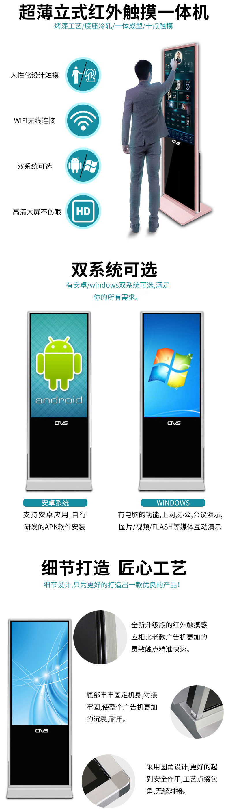 超薄立式65寸紅外觸摸一體機PC版廠家直銷