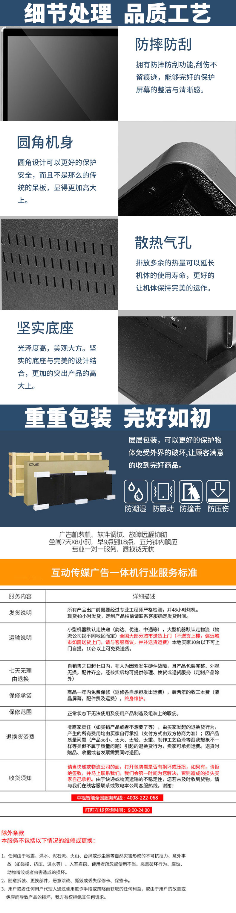 關(guān)于售后服務(wù)跟產(chǎn)品質(zhì)保說明