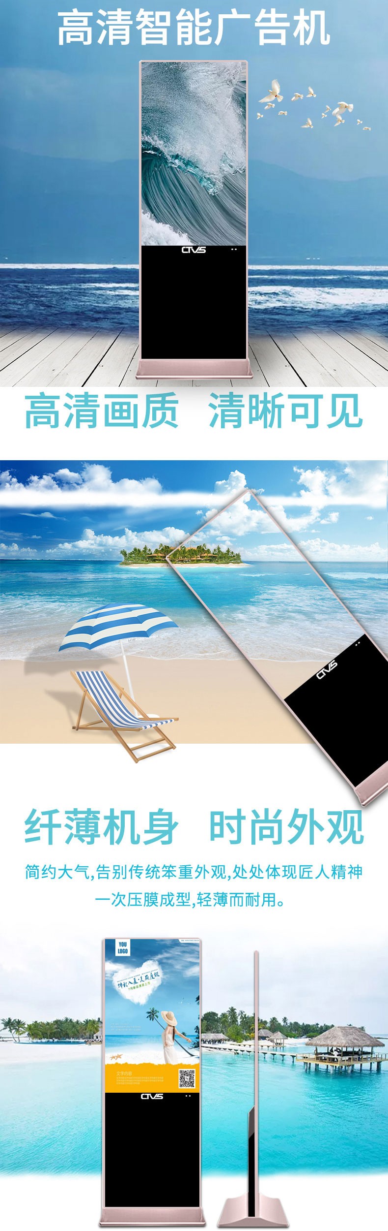 超薄立式55寸液晶廣告機單機版產品詳情 超薄立式55寸液晶廣告機單機版產品詳情