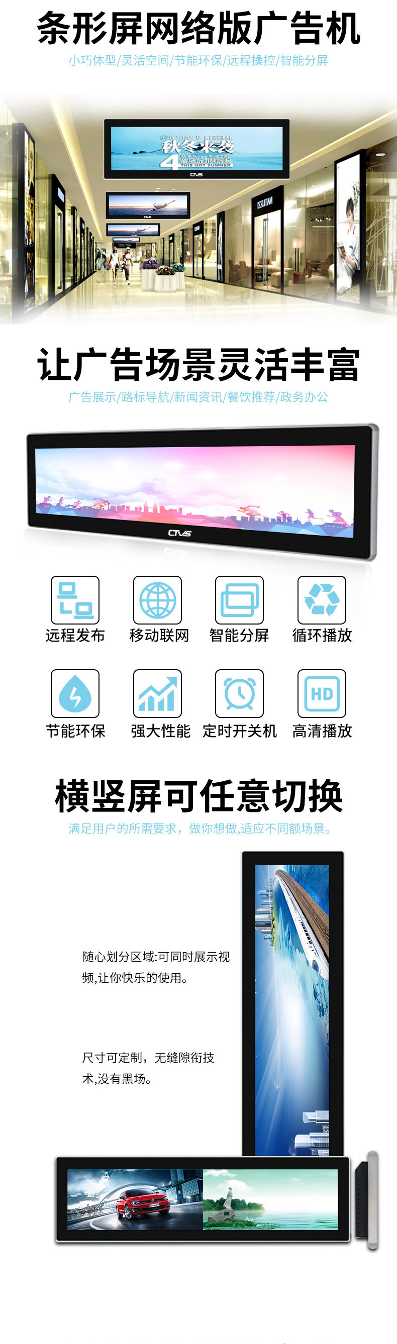 28寸LCD條形屏安卓版高清大圖