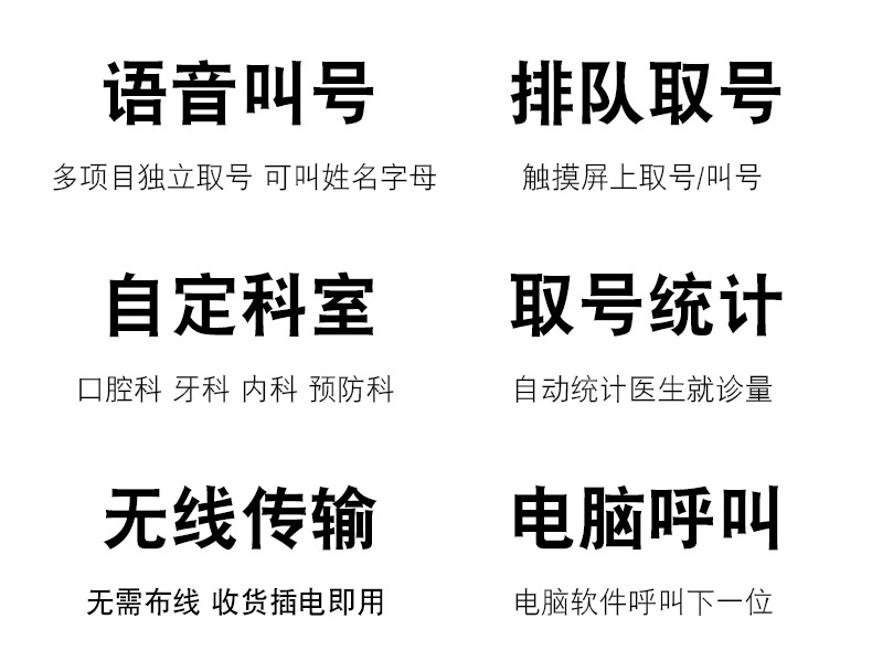 語音叫號系統 語音叫號系統