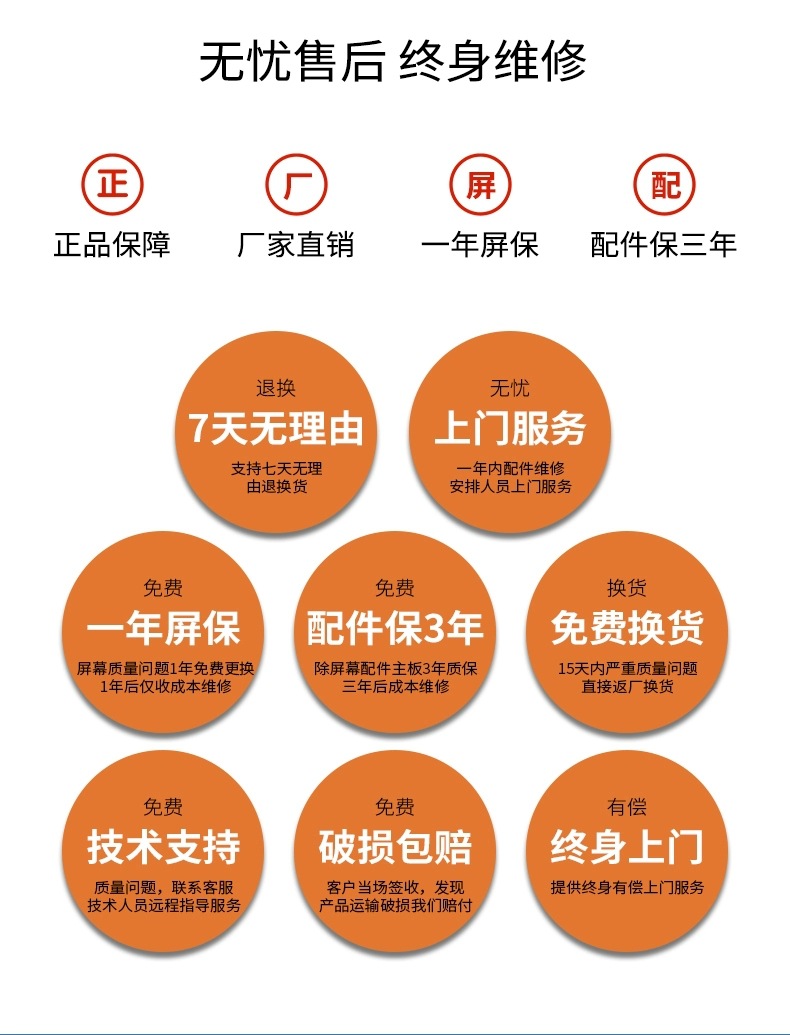 關于售后服務 關于售后服務