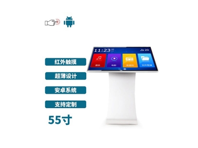 臥式43寸紅外觸摸一體機安卓版