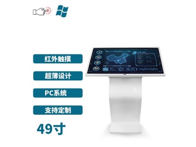 臥式49寸紅外觸摸一體機(jī)PC版