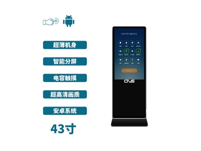 立式43寸電容觸摸一體機安卓版