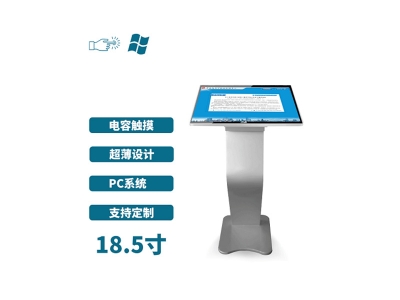 臥式18.5寸電容觸摸一體機(jī)PC版