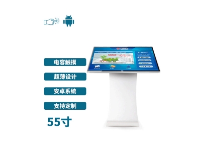 臥式55寸電容觸摸一體機安卓版