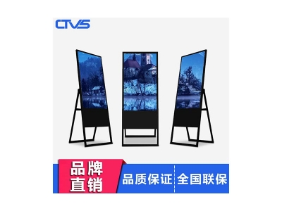 43寸液晶水牌廣告機(jī)