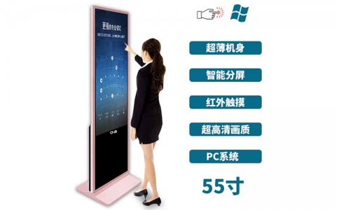 超薄立式55寸紅外觸摸一體機(jī)PC版