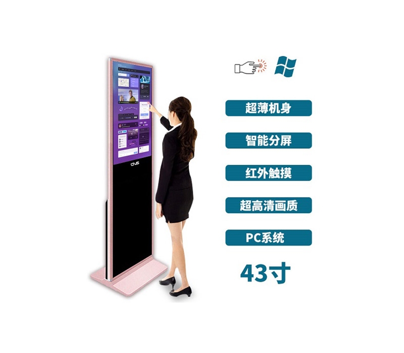 超薄立式43寸紅外觸摸一體機PC版